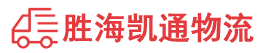 潮州到香格里拉市物流公司
